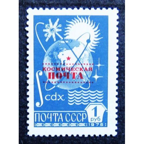 Марки СССР 1988 года. Космическая почта. MNH