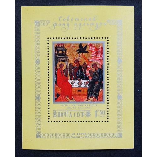 Марки СССР 1988 года. Живопись. MNH