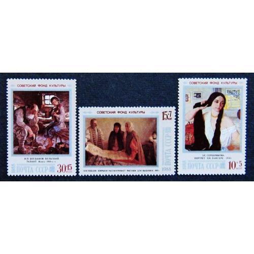 Марки СССР 1988 года. Живопись. MNH
