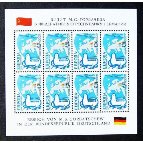 Марки СССР 1989 года. Европа - наш общий дом. Лист.  MNH