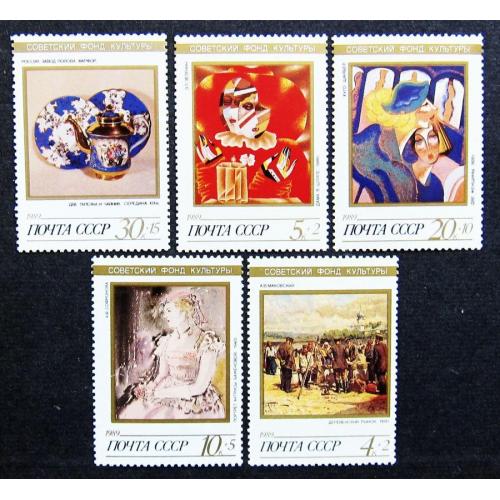 Марки СССР 1989 года. Искусство. MNH