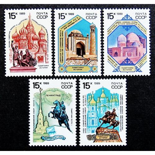Марки СССР 1989 года. Памятники отечественной истории. MNH