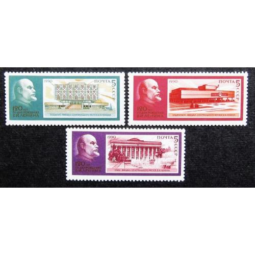Марки СССР 1990 года. 120 лет со дня рождения В. И. Ленина (1870 - 1924). MNH