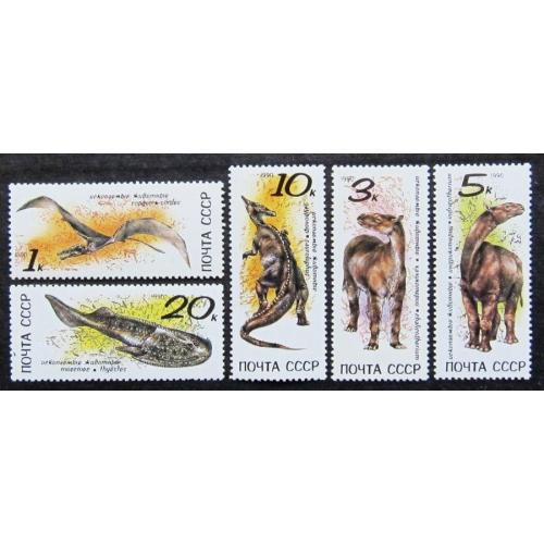 Марки СССР 1990 года. Ископаемые животные. MNH