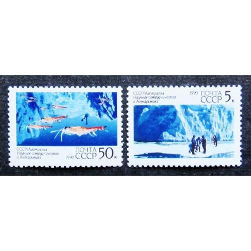 Марки СССР 1990 года. Научное сотрудничество СССР и Австралии в Антарктиде. MNH