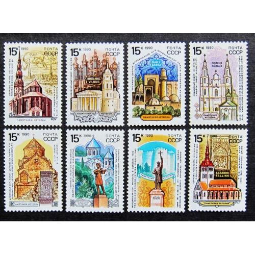 Марки СССР 1990 года. Памятники отечественной истории. MNH