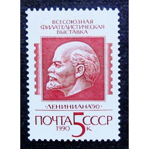 Марки СССР 1990 года. Международная филателистическая выставка "Армения - 90". MNH