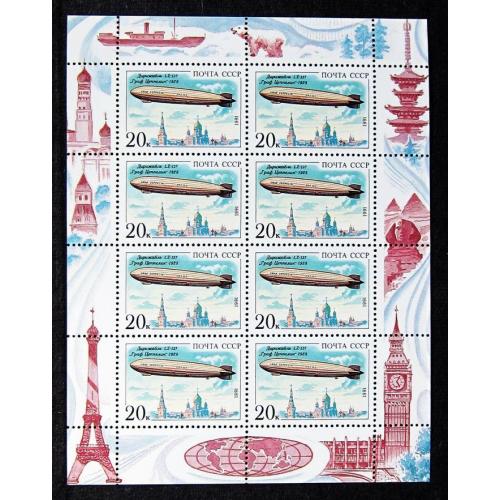 Марки СССР 1991 года. Дирижабли. Лист. MNH