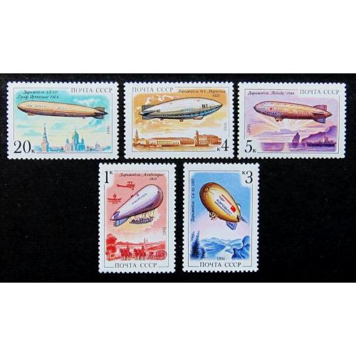Марки СССР 1991 года. Дирижабли. MNH