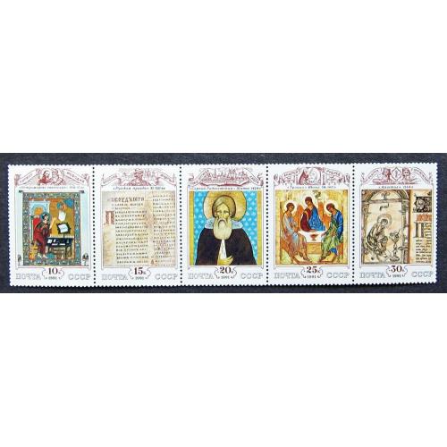 Марки СССР 1991 года. Культура русского средневековья. MNH