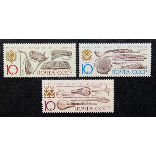 Марки СССР 1991 года. Музыкальные инструменты народов СССР. MNH