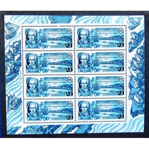 Марки СССР 1991 года. Русская Америка. Лист. MNH