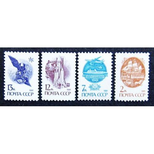 Марки СССР 1991 года. Стандартный выпуск. MNH