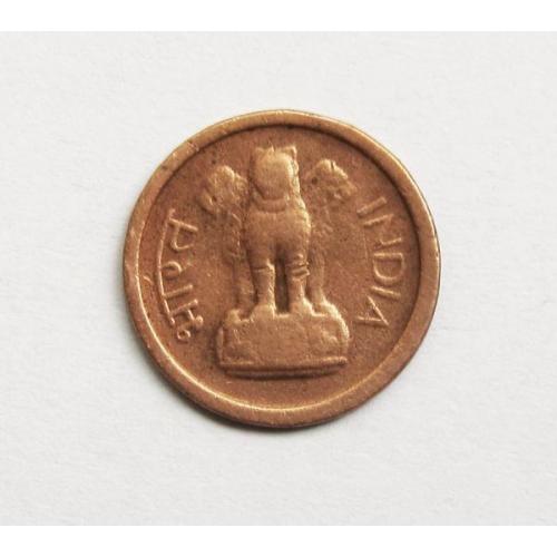 Монета 1 пайс 1957 года, Индия