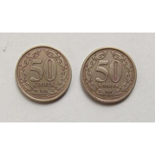 Монета 50 копеек 2000 и 2005, Приднестровская Молдавская Республика (2 шт.)
