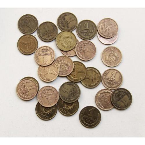 Монета СССР 1 копейка, 1961, 1965, 1967-1991 годы, 27 шт.