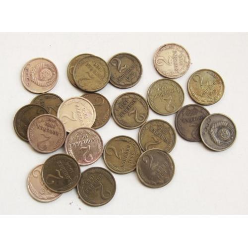 Монета СССР 2 копейки, 1961, 1968-1974, 1976, 1978-1990 годы, 22 шт.