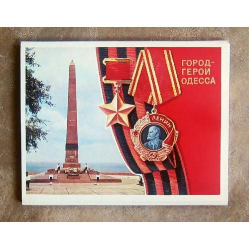 Одесса город-герой, набор цветных открыток, 24 шт., 1978 год