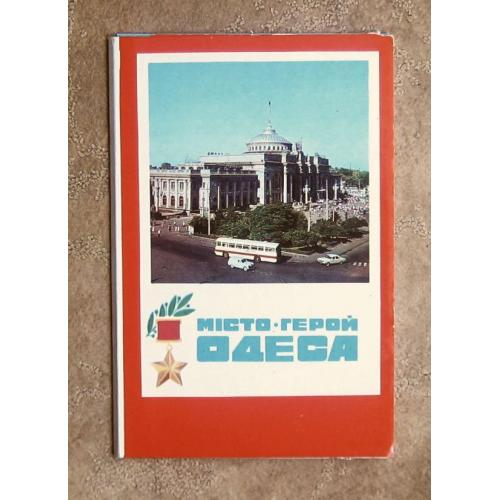 Одесса, набор открыток, 9 шт., 1975 год