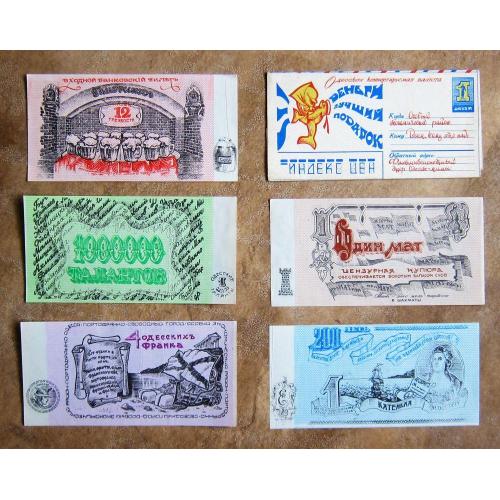 Одесский фальшивомонетный двор. Одесская конвертируемая валюта.