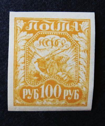  Почтовые марки РСФСР 1921 года. Первый стандартный выпуск. 