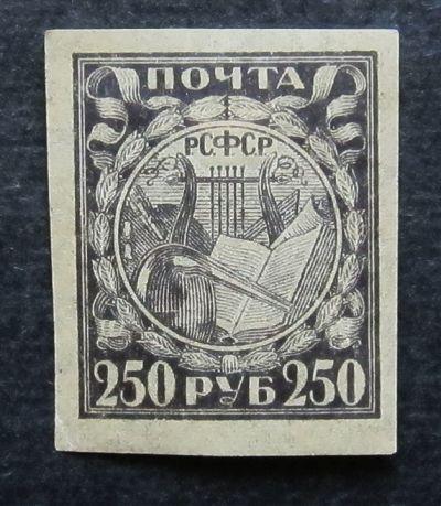   Почтовые марки РСФСР 1921 года. Первый стандартный выпуск. 