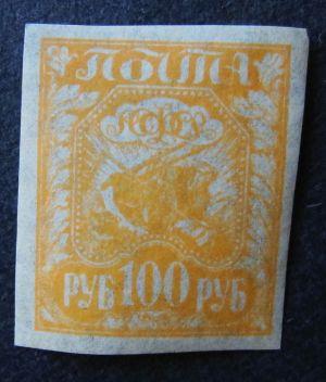   Почтовые марки РСФСР 1921 года. Первый стандартный выпуск.