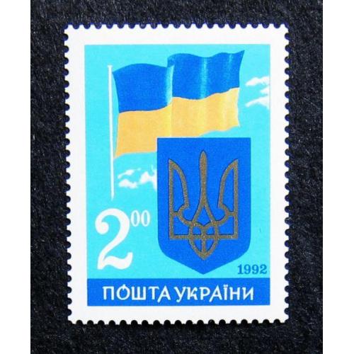 Украина, 1992 г., Флаг и Герб Украины. Первая годовщина независимости Украины, MNH 