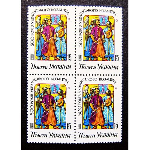 Украина, 1992 г., квартблок, 500-лет украинского казачества, MNH