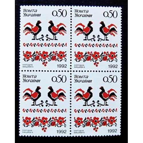 Украина, 1992 г., квартблок, Народная вышивка, MNH