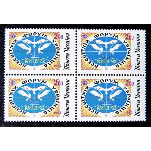 Украина, 1992 г., квартблок, Всемирный форум украинцев, MNH