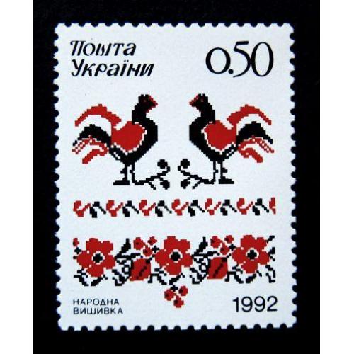 Украина, 1992 г., Народная вышивка.