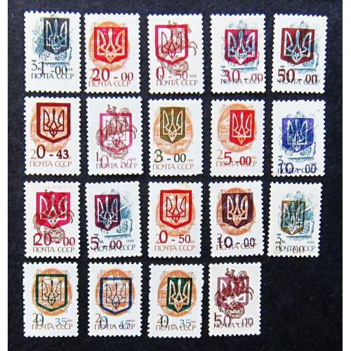 Украина, 1992 г., провизории, MNH, надпечатки с разными номиналами, 19 шт.