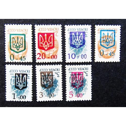 Украина, 1992 г., провизории, MNH, перевернутые надпечатки с разными номиналами, 7 шт.