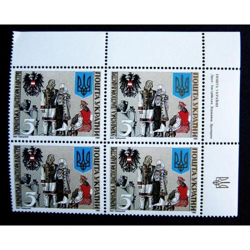 Украина, 1992 г., Украинская диаспора в Австрии, MNH, угловой квартблок