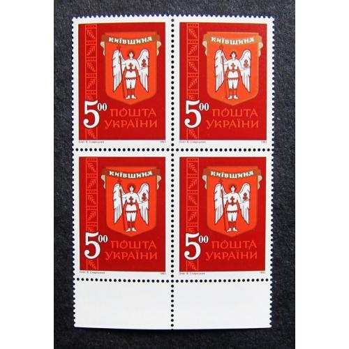 Украина, 1993 г., Герб Киевщины, MNH, квартблок
