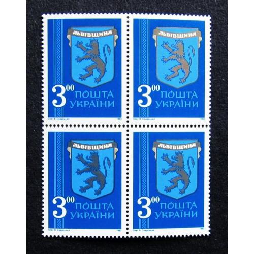 Украина, 1993 г., Герб Львовщины, квартблок, MNH