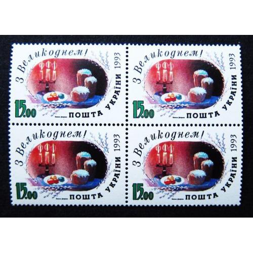 Украина, 1993 г., з Великоднем, с Пасхой, MNH, квартблок