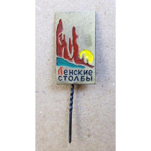Значок Ленские Столбы.