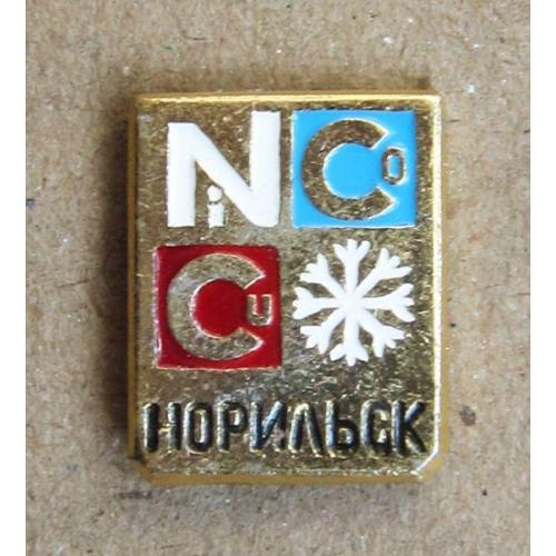 Значок Норильск Cu - Ni - Co.