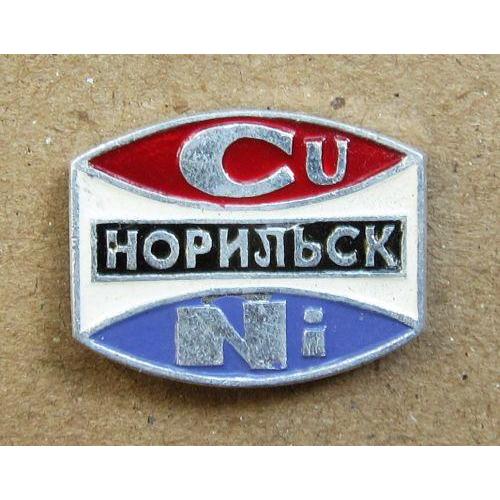Значок Норильск Cu - Ni.