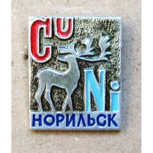 Значок Норильск Cu - Ni.