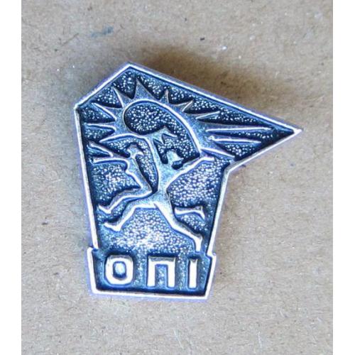 Значок ОПИ. Одесский политехнический институт.