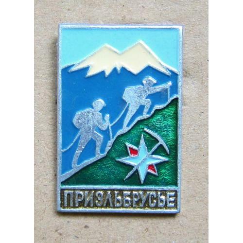 Значок Приэльбрусье. Туризм.