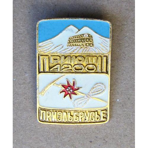 Значок Приют 11, 4200м. Эльбрус.