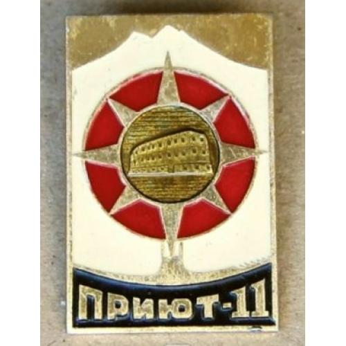 Значок Приют 11. Эльбрус.
