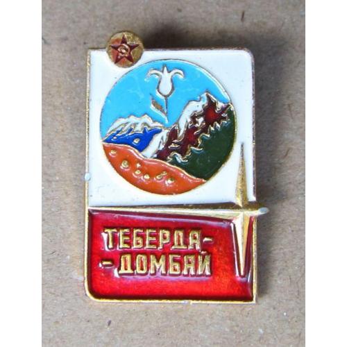 Значок Теберда - Домбай, Кавказ.
