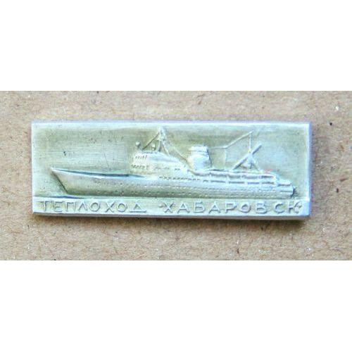 Значок Теплоход Хабаровск.