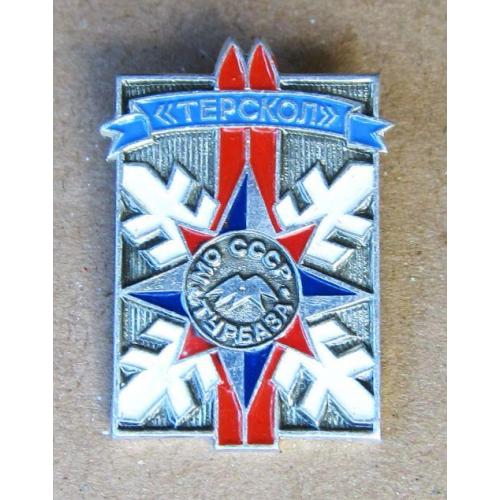 Значок Турбаза Терскол. Приэльбрусье.