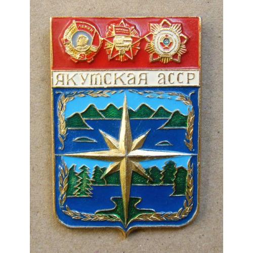 Значок Якутская АССР (большой размер)